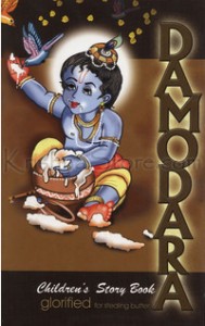 Lord Damodara - Childrens story book